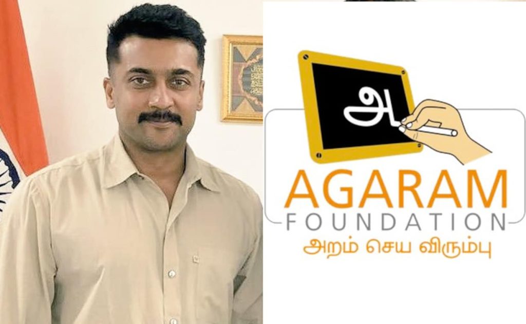how to apply for agaram foundation